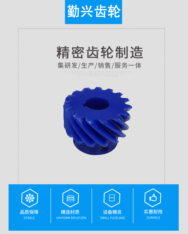 廠家直銷(xiāo)高精度圓柱齒輪 塑料齒輪傳動(dòng)配件工業(yè)齒輪定制